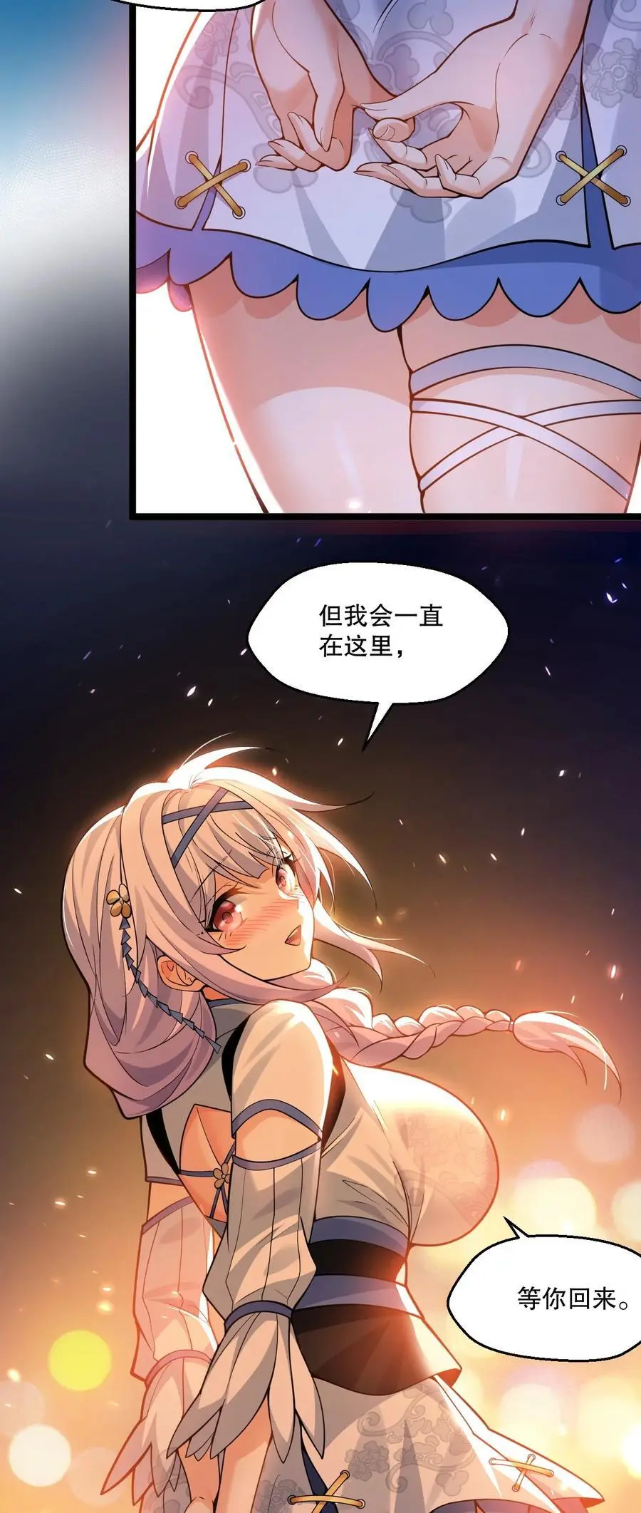 204 我会一直等你回来。34