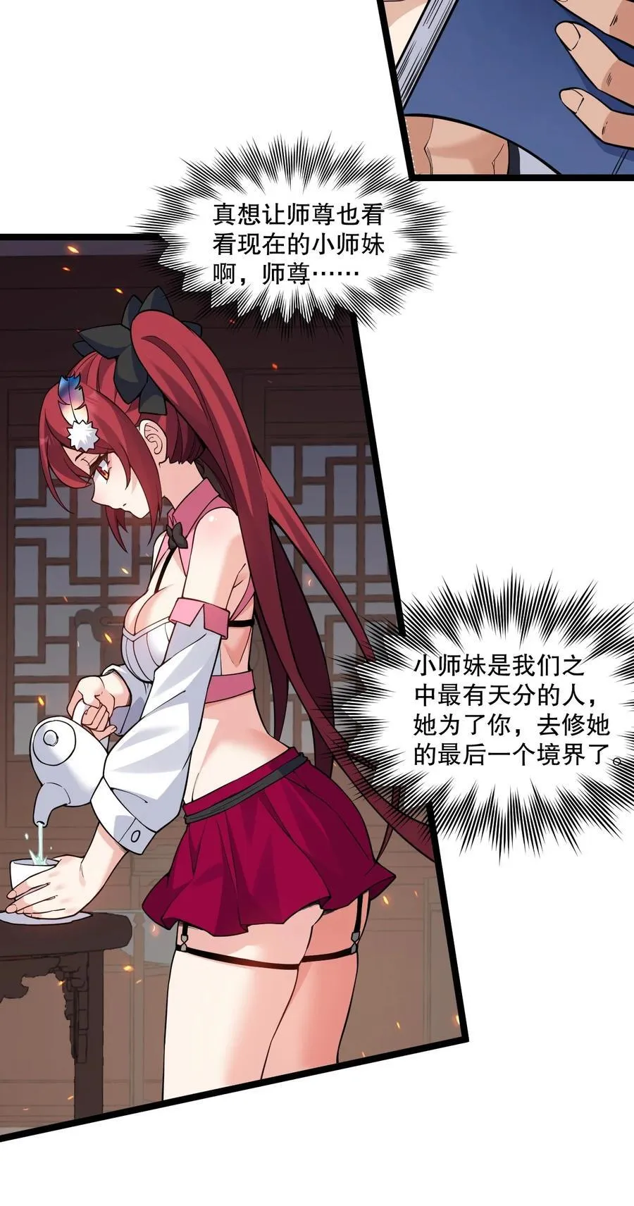231 好想用脚踩他啊!19