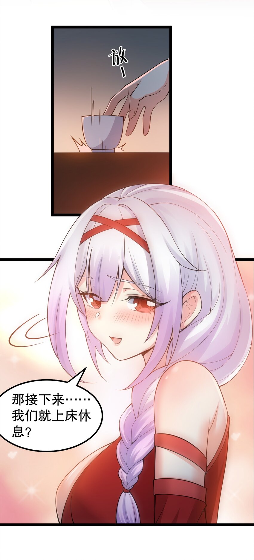 111 我们上床 休息吧9