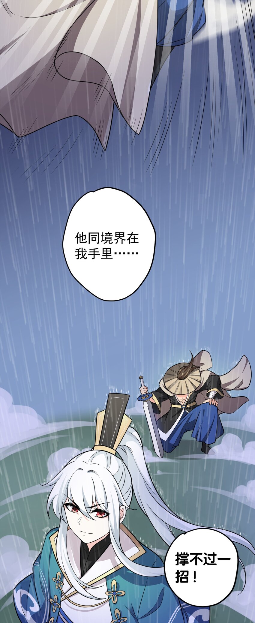 2 人才济济天命阁21