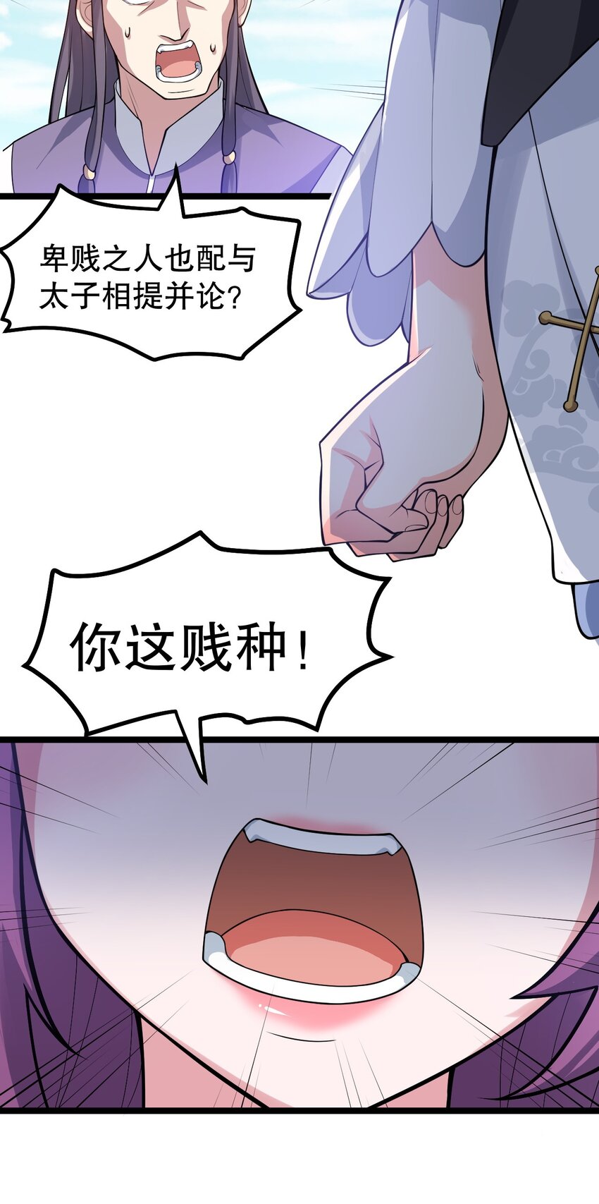 117 不准侮辱我夫君！13