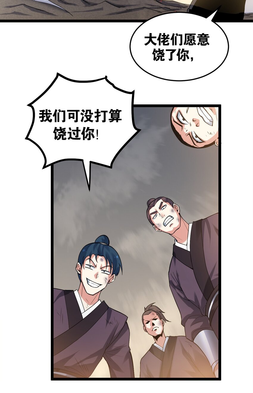 91 要你灰飞烟灭！【涩图特典上线】36