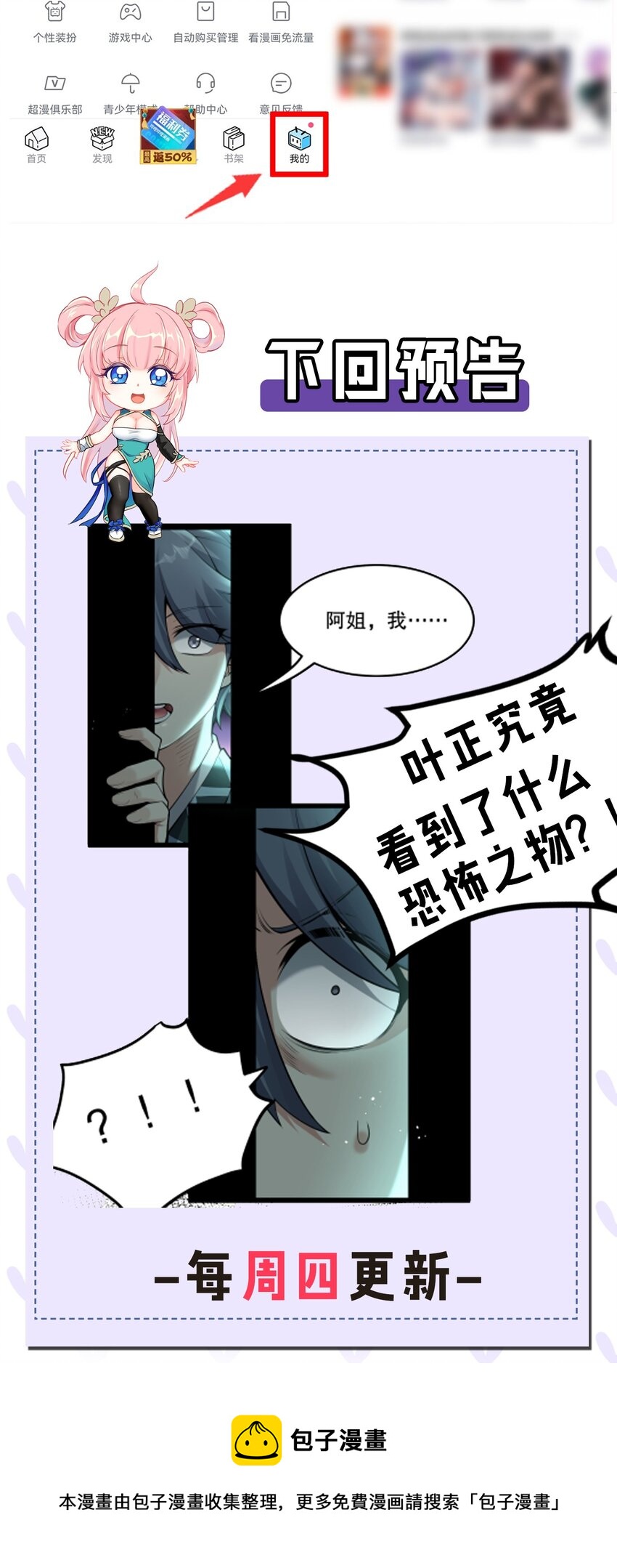 74 桃儿这次，不会再让你失望了！48