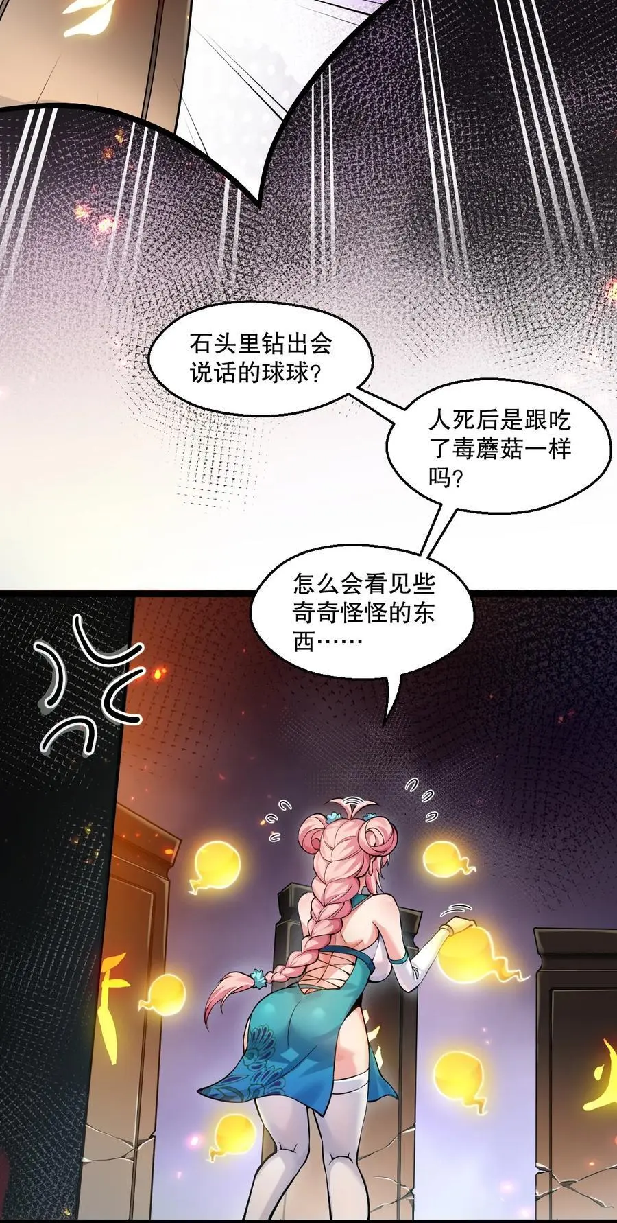 200 愤怒，可以燎原！9