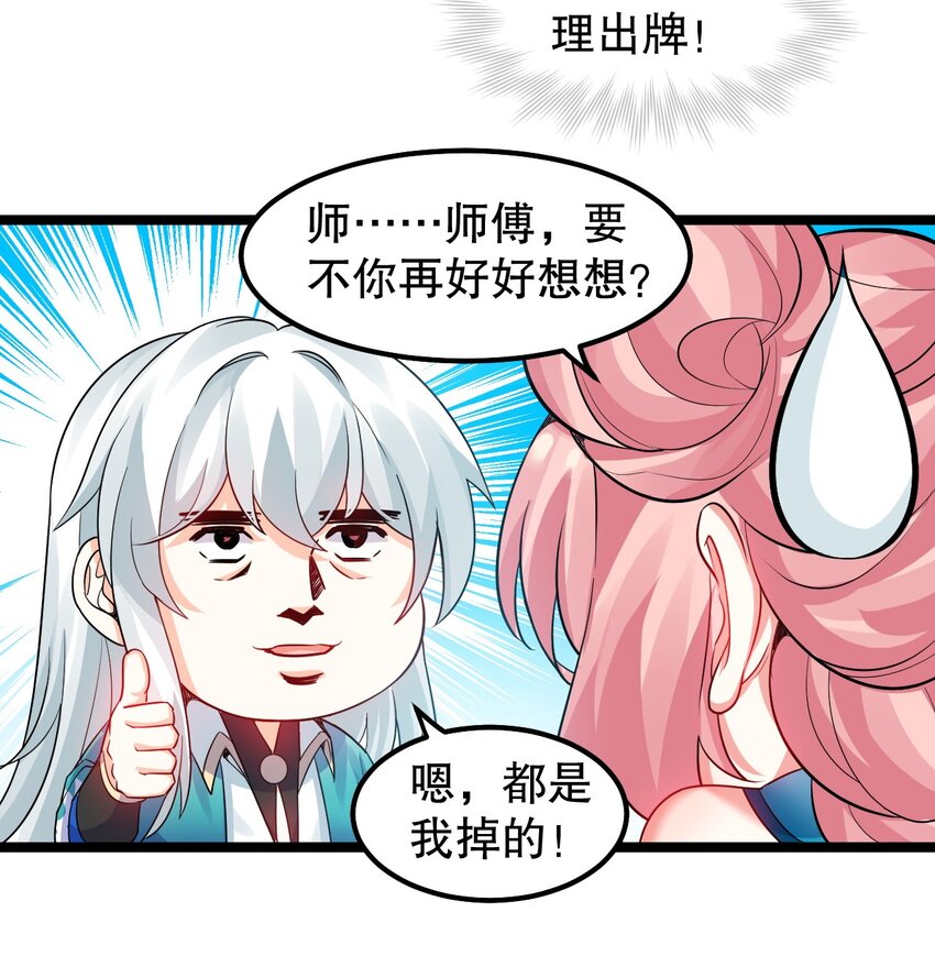 番外 漫画是如何制作的11