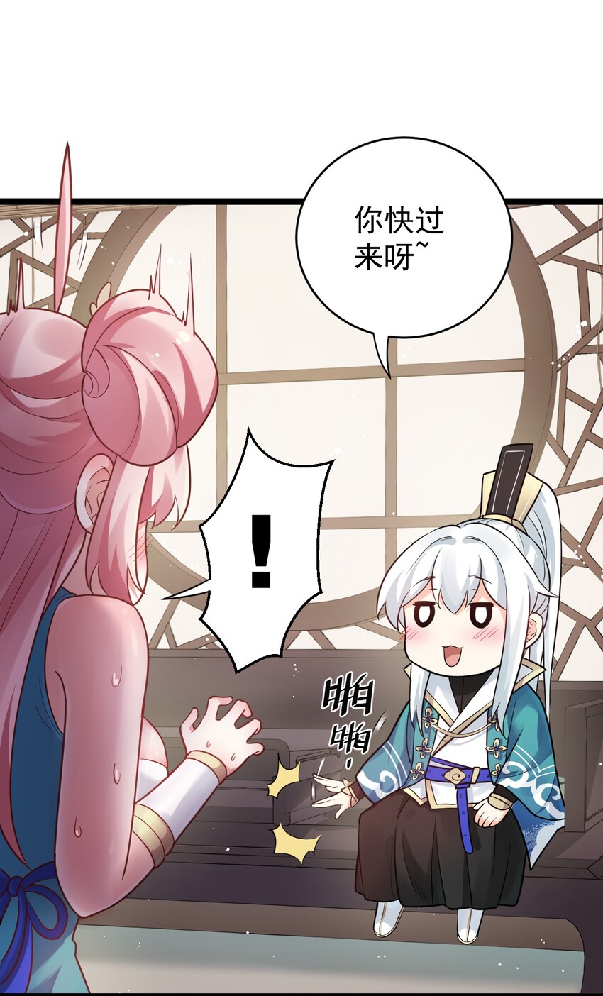 7 师徒情深~11