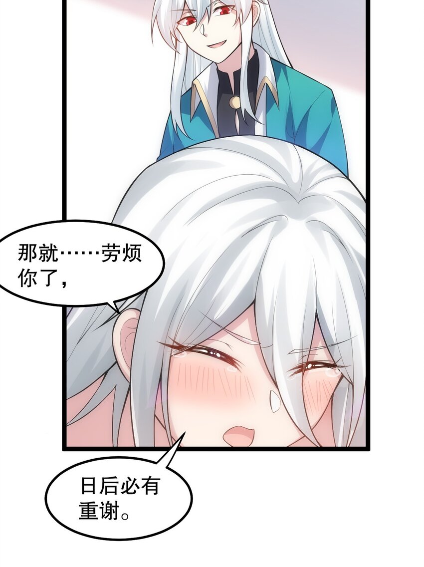 119 真的 只是在疗伤！8