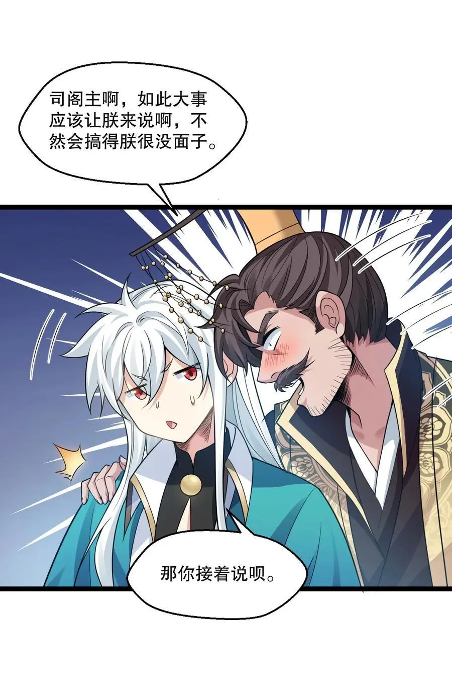 204 我会一直等你回来。16