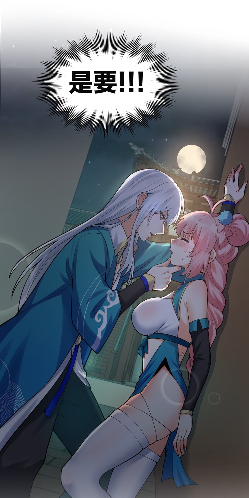 106 难道师父是要…是要？！11