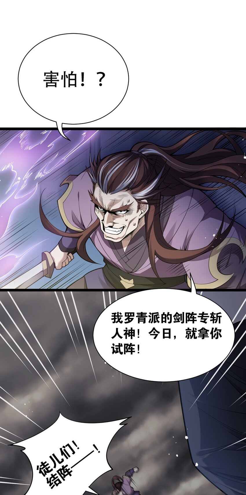 26 人神！21