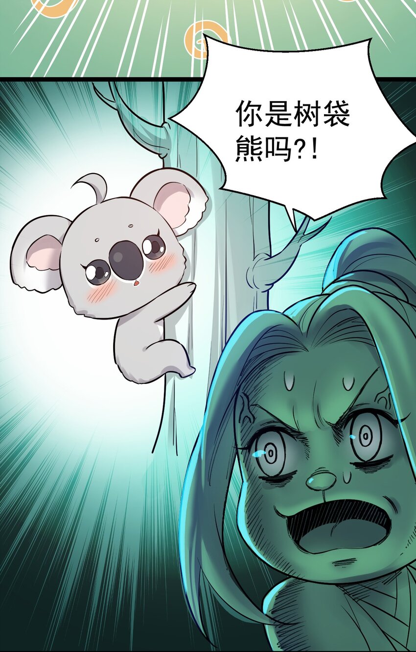 15 不要分心！用力抱住为师！12
