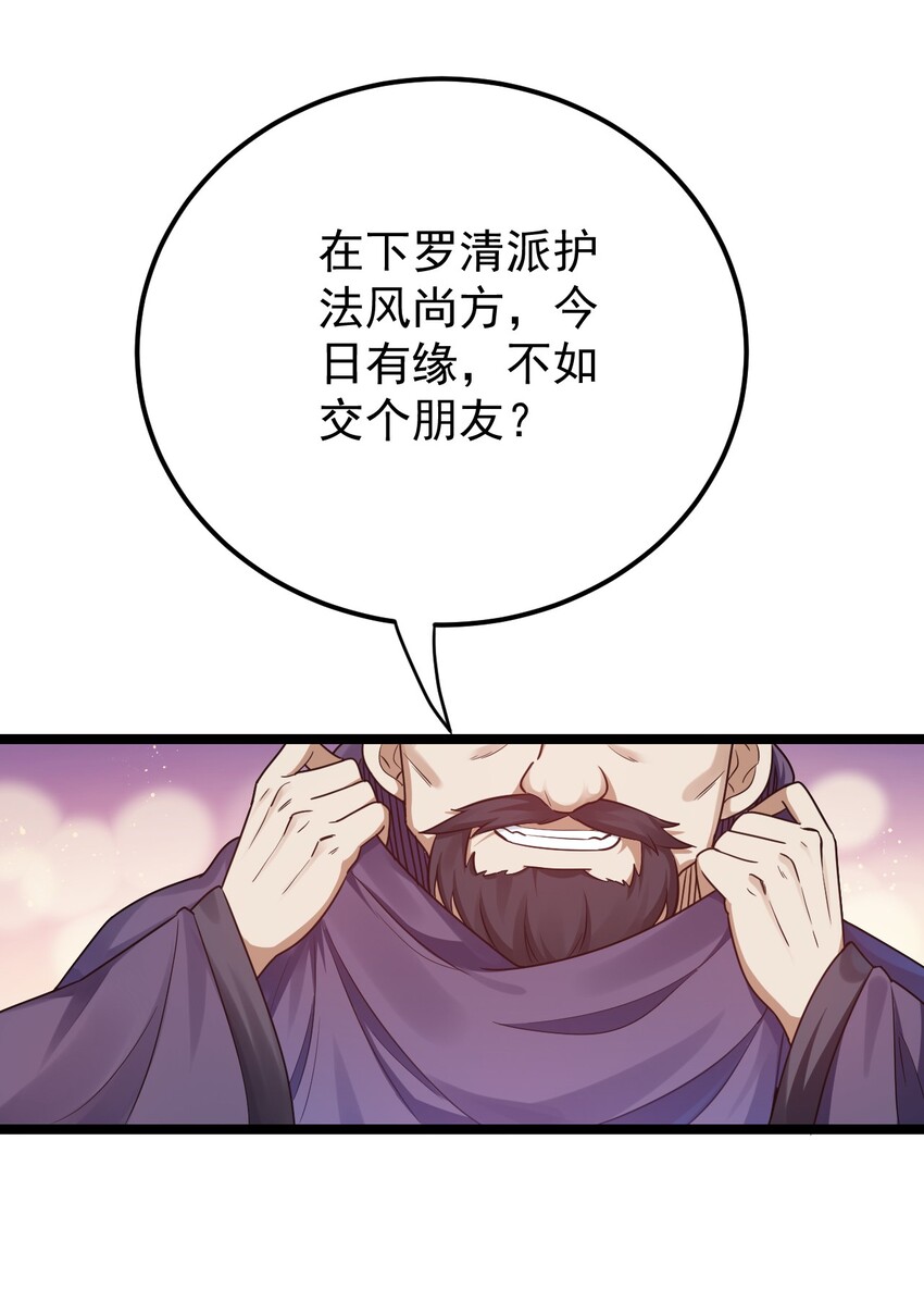 9 我是她师父，羡慕吗~19