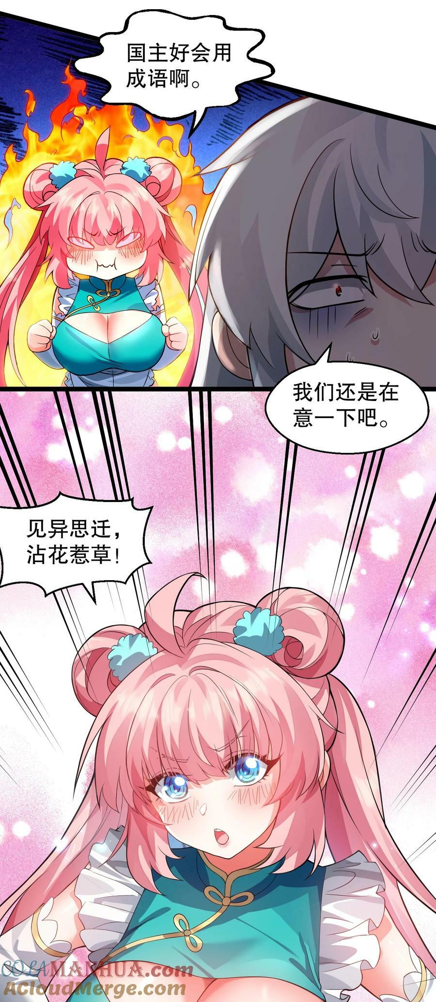 168 要玩上五个时辰啊~8
