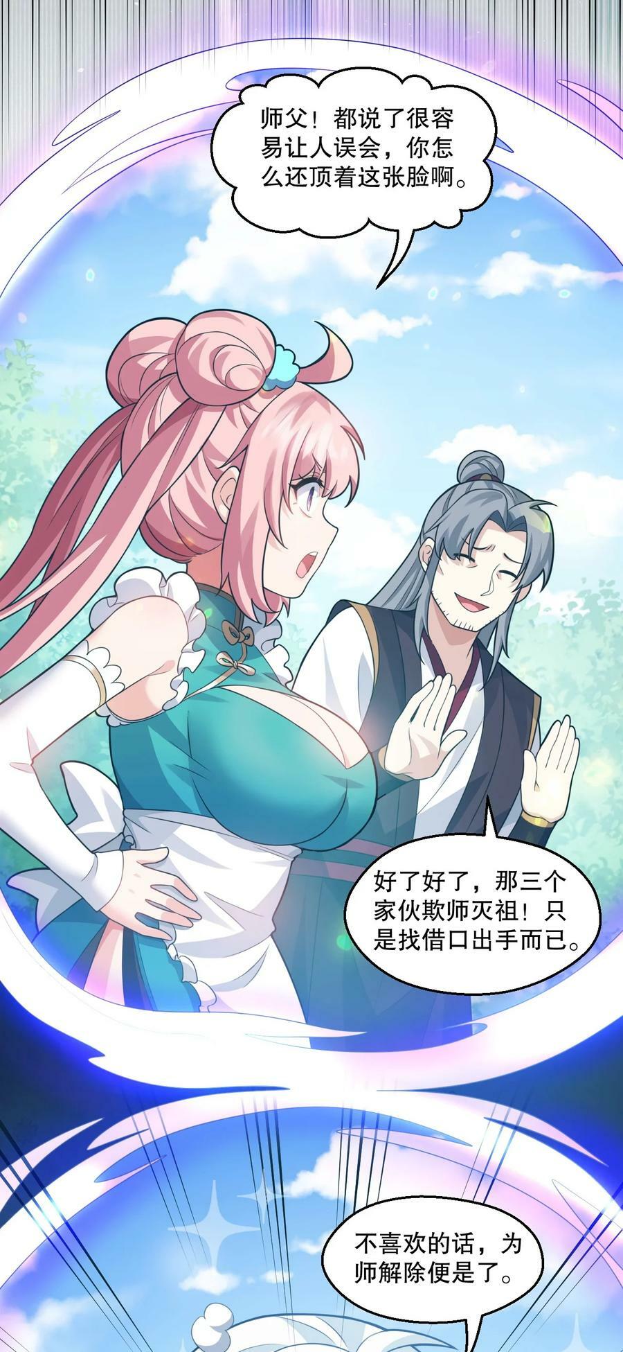 176 慢点！太多了！9