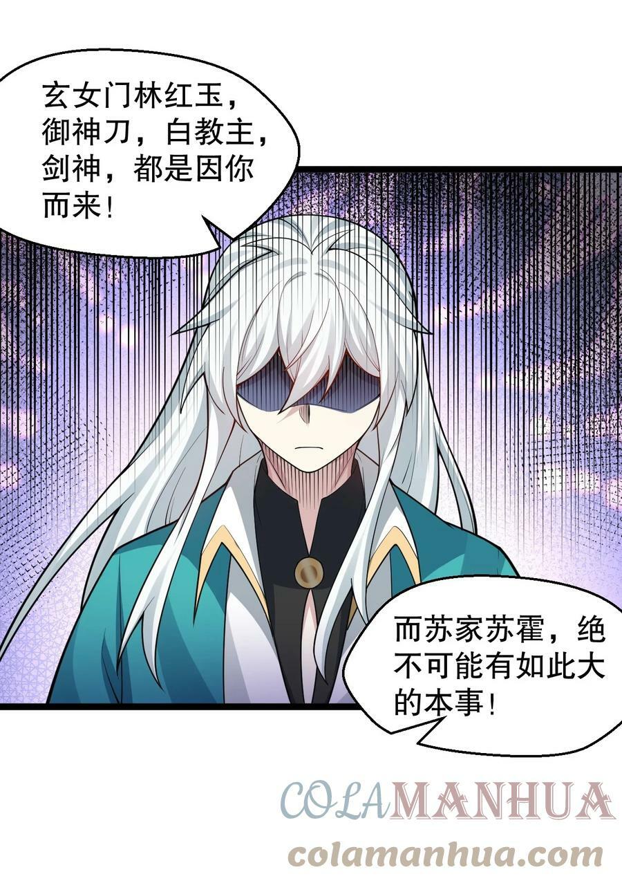 145 剑神，死了？！42