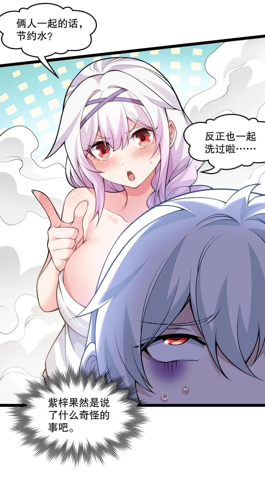 254 夫君累了，一起洗澡吧~27