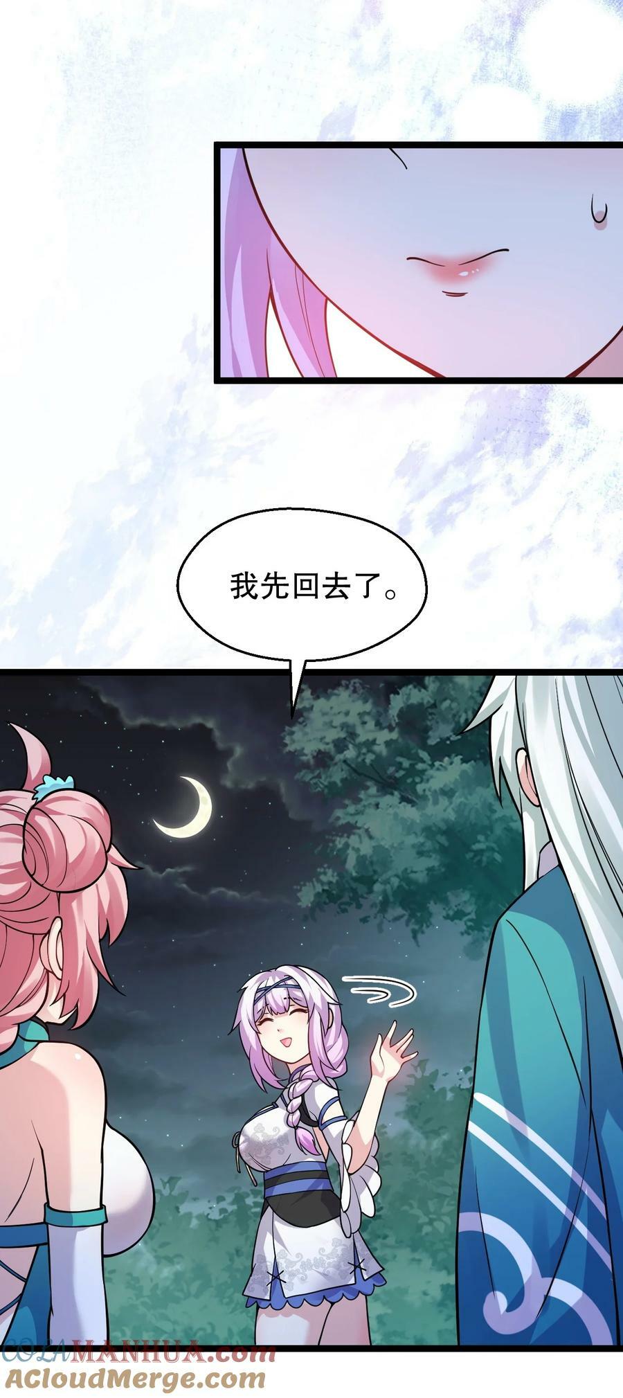 162 她…一直都这么主动吗…24