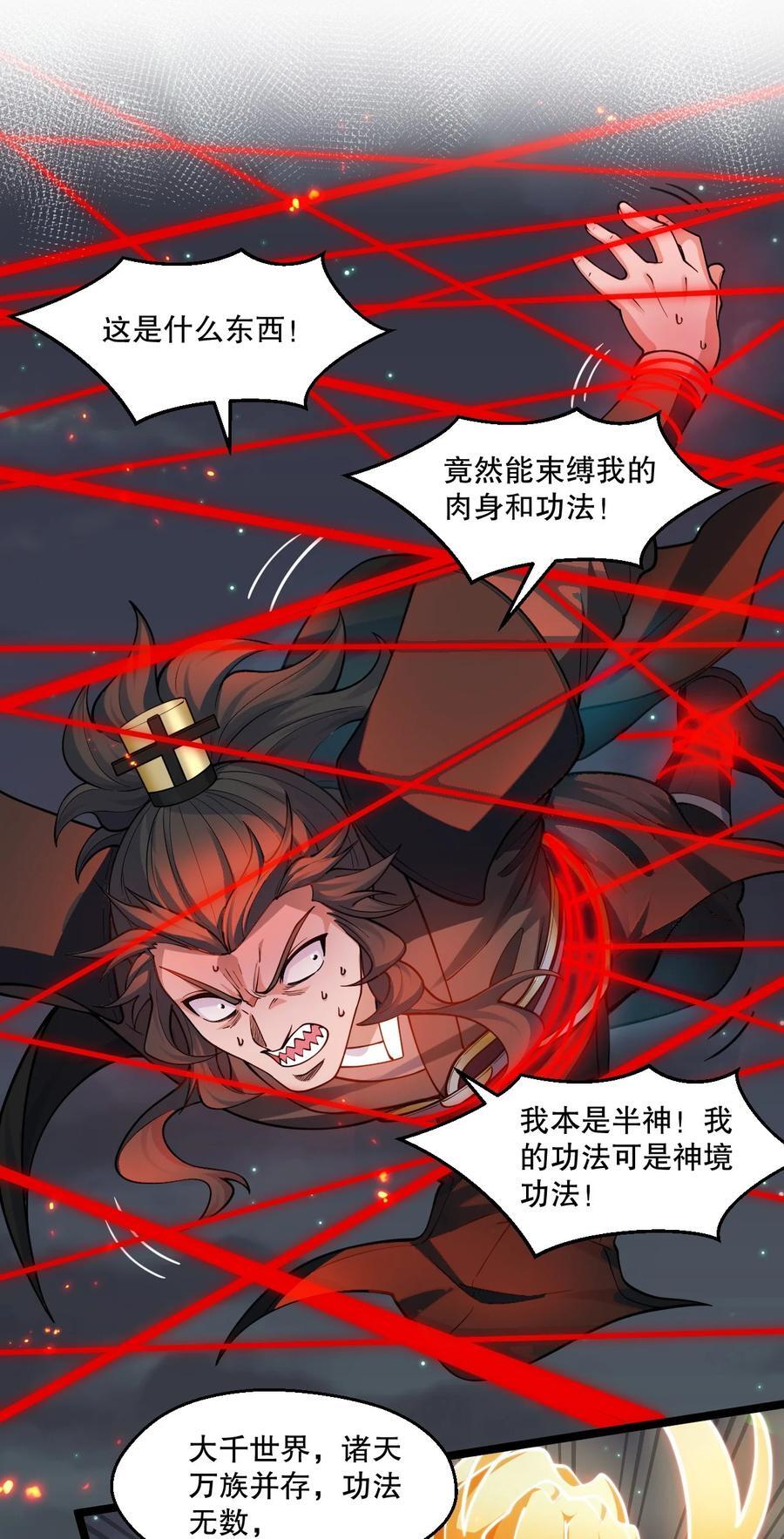 188 你在我眼里，连人都不是！20
