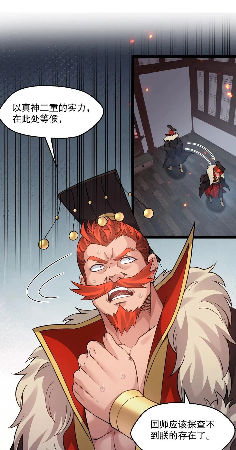244 国师，你吸得是不是太紧了！13