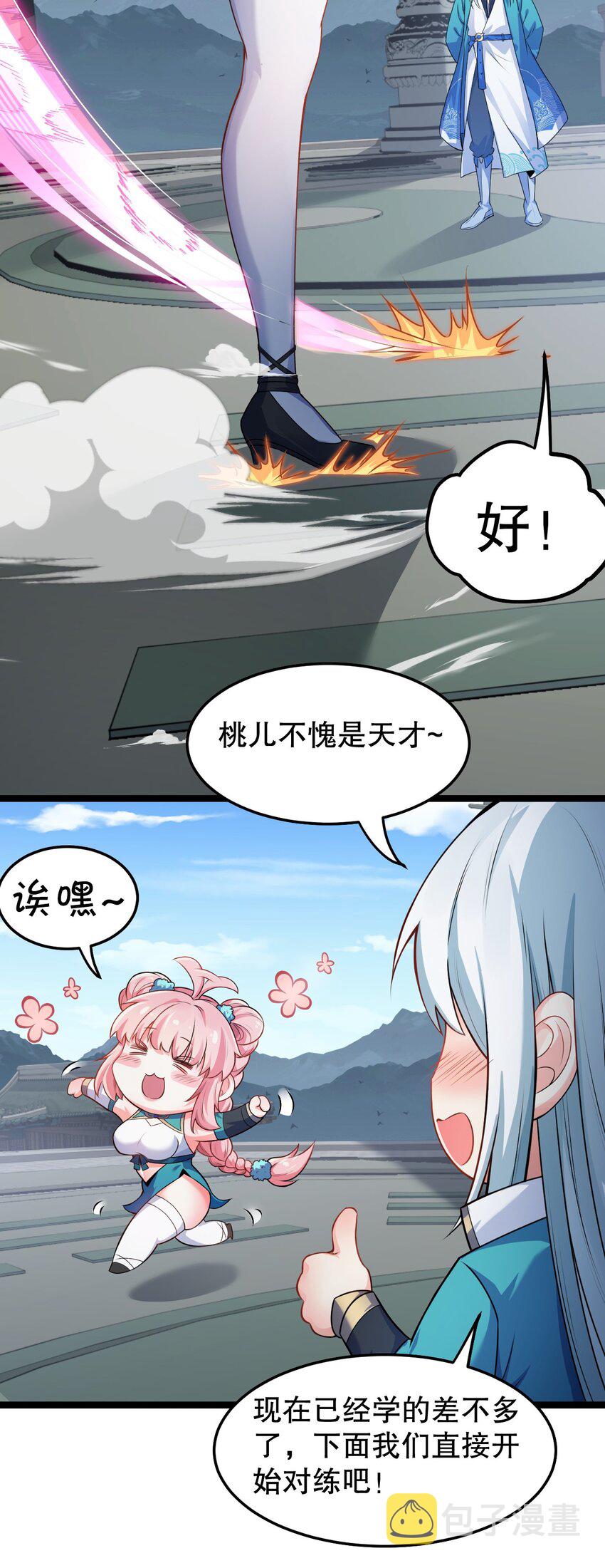 95 臭师父！不能打人家那里啊！15