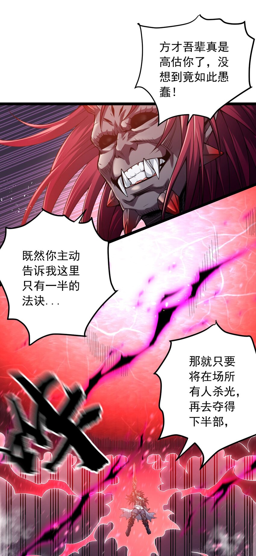91 要你灰飞烟灭！【涩图特典上线】14