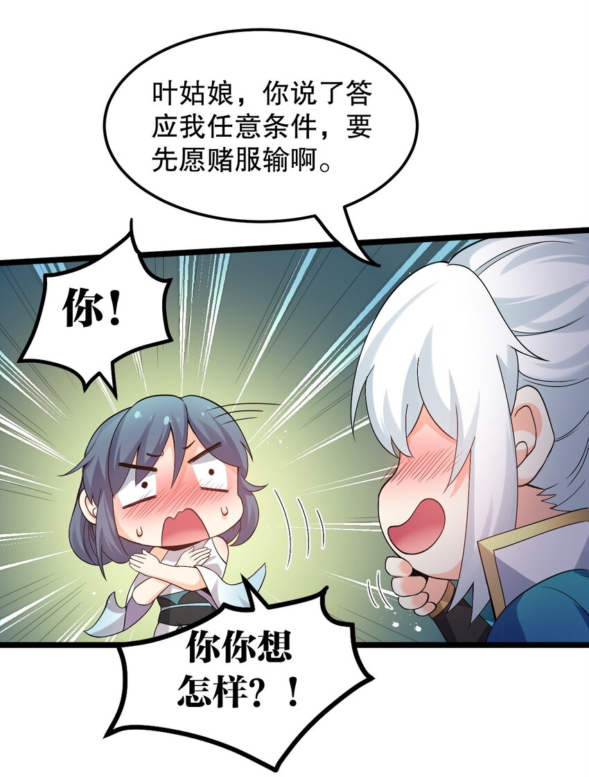 64 姑娘，要愿赌服输呀~38
