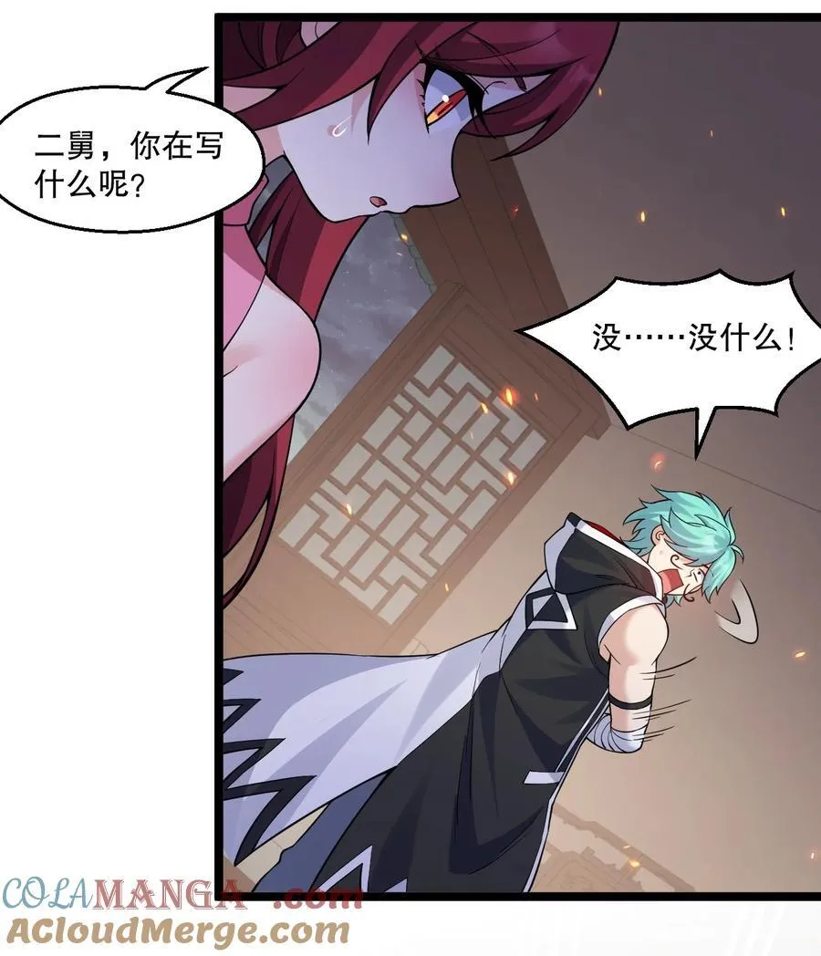 231 好想用脚踩他啊!12