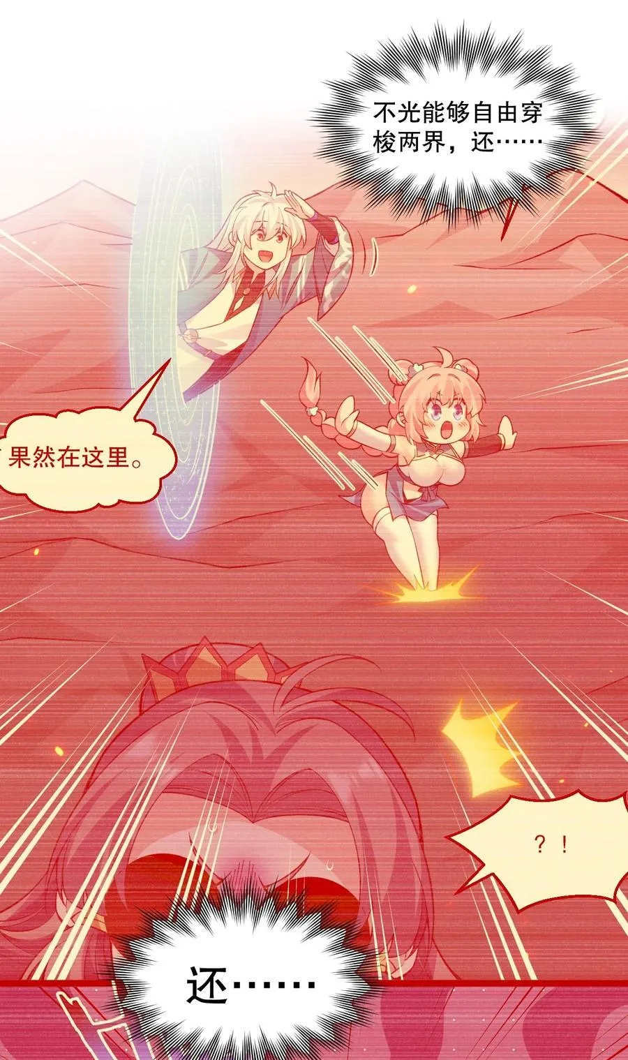229 九狱府君23