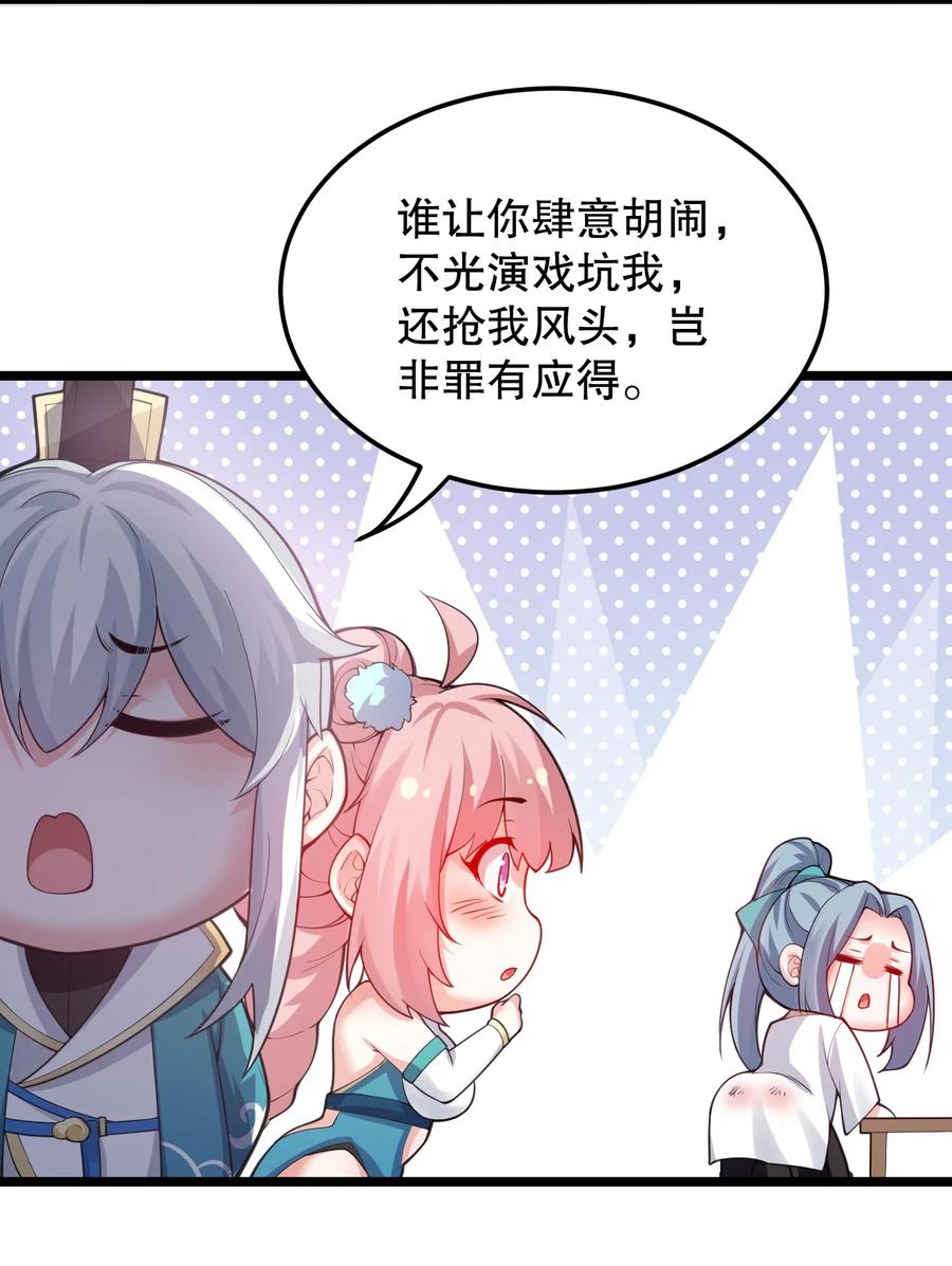 56 桃儿也要努力变强！31