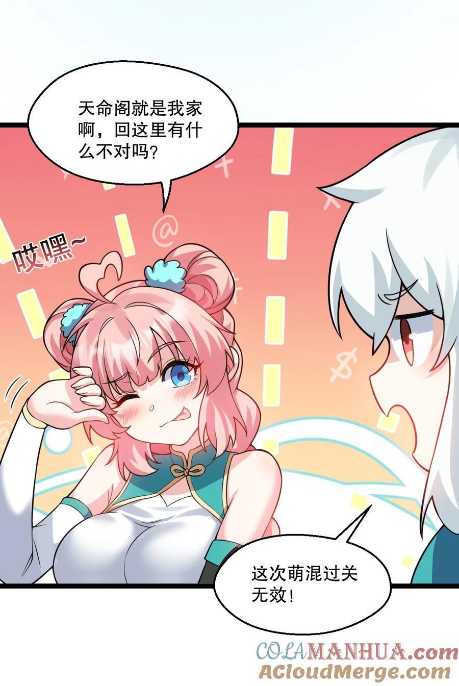 191 无论师父在哪，我都会找到你！6