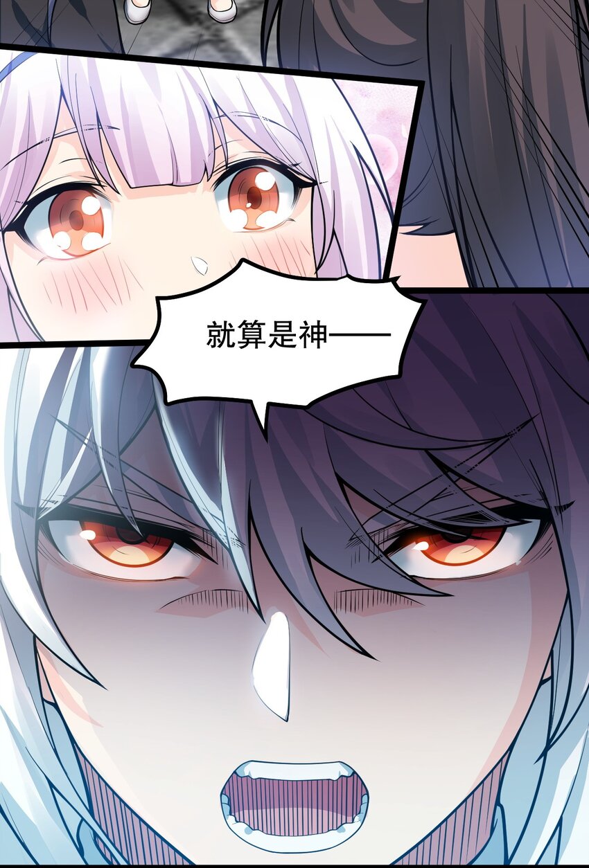 114 不准拜! 你是我的女人！39