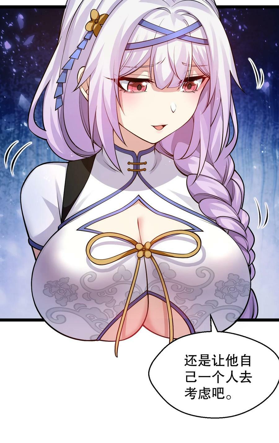 155 那我就多宠宠师父吧~34