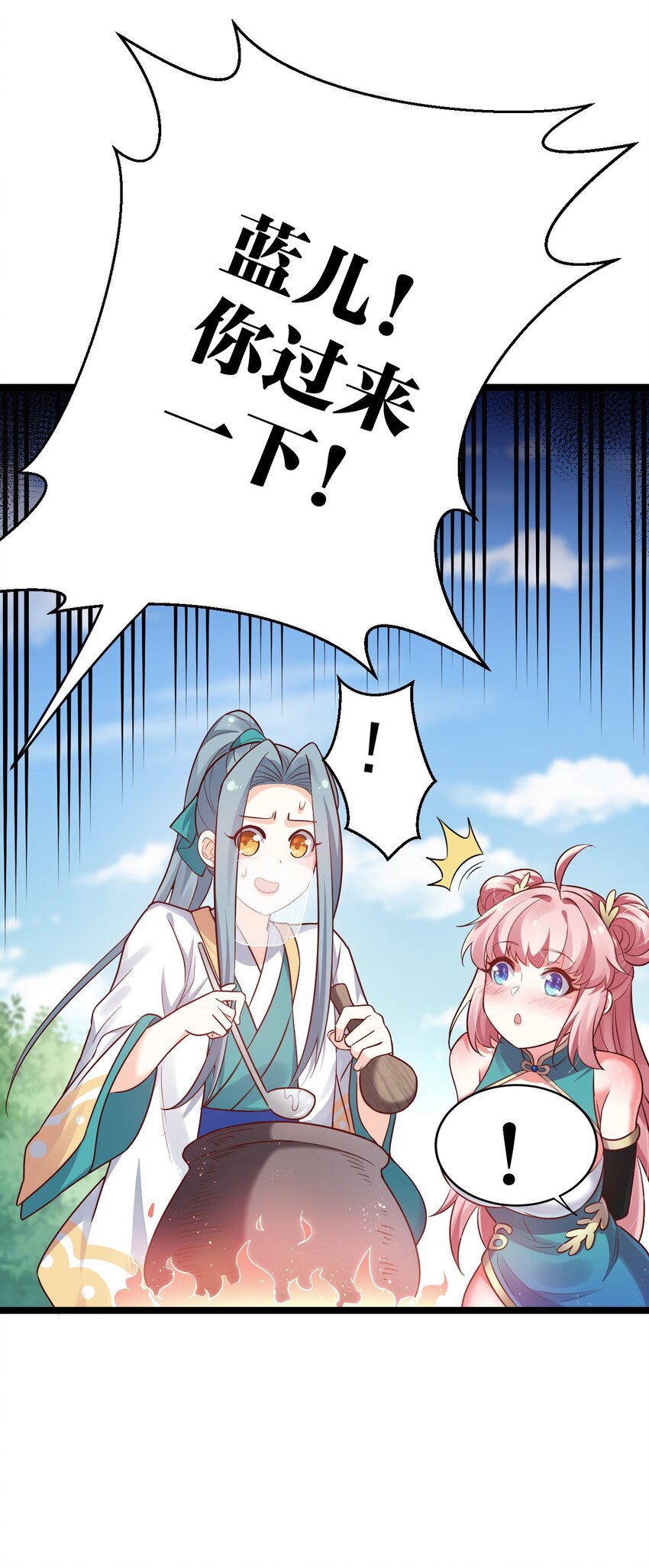 10 为师很凶残~10