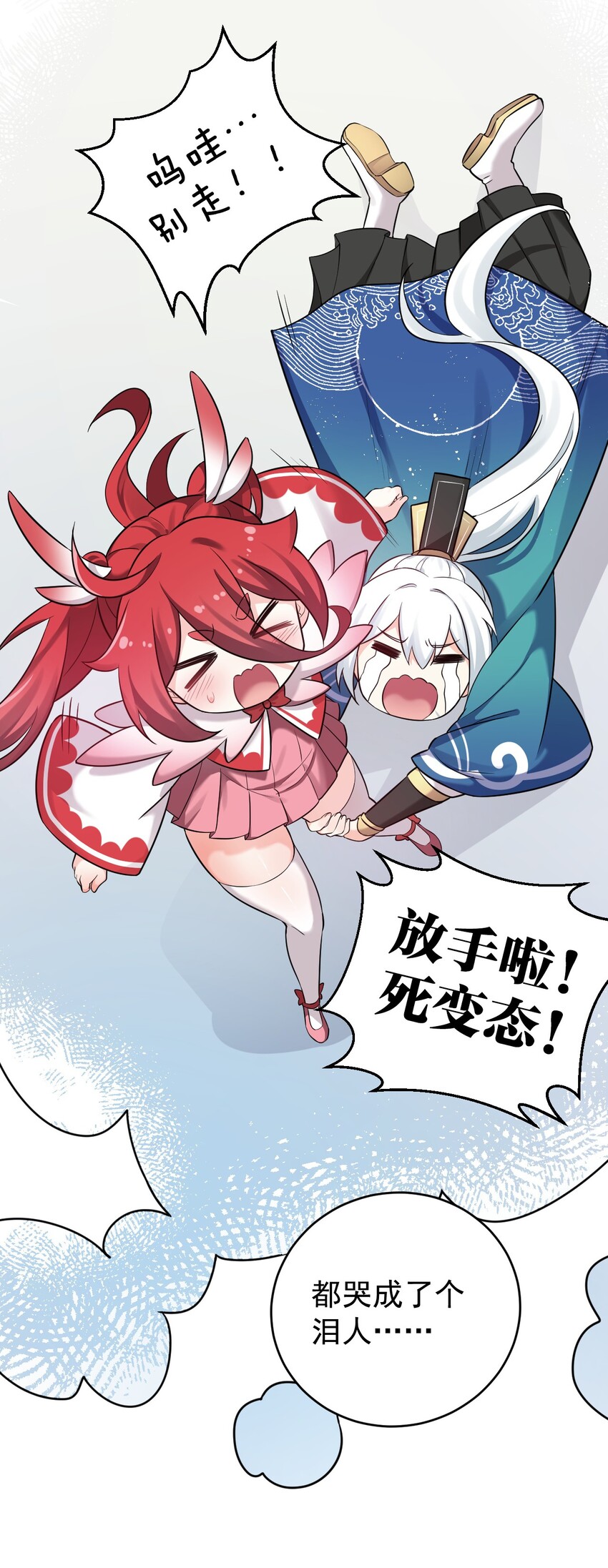 7 师徒情深~38