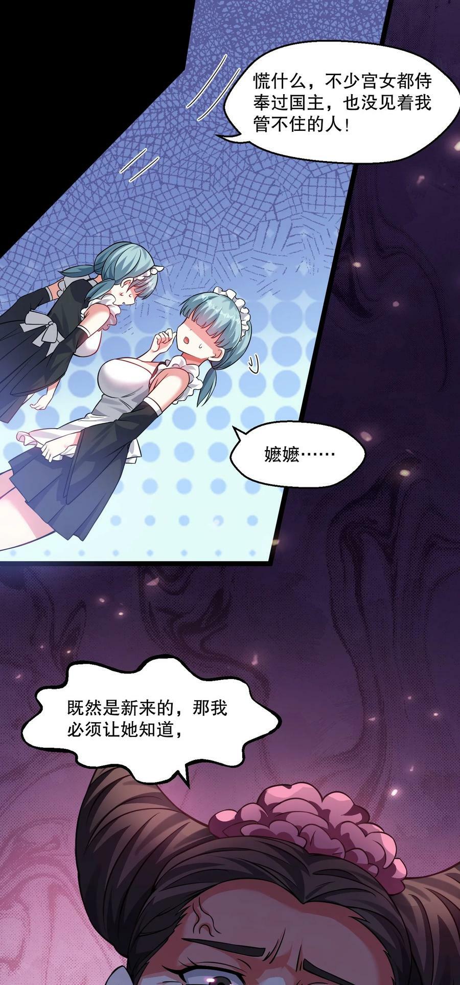 172 被他玩弄五个时辰？！41