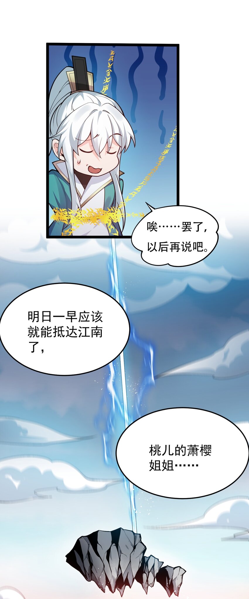 32 离开幻海55