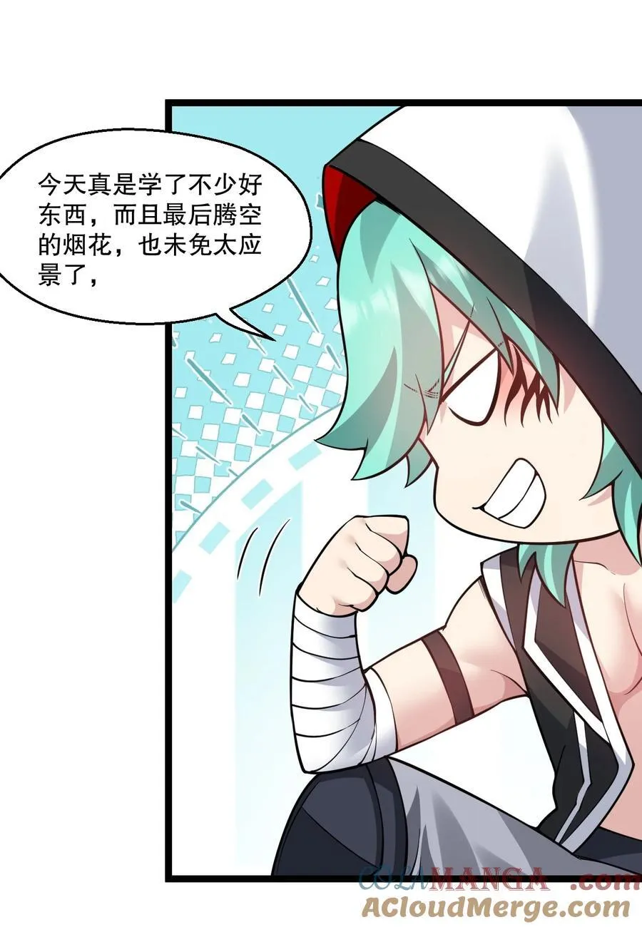 240 感觉要玩脱了10