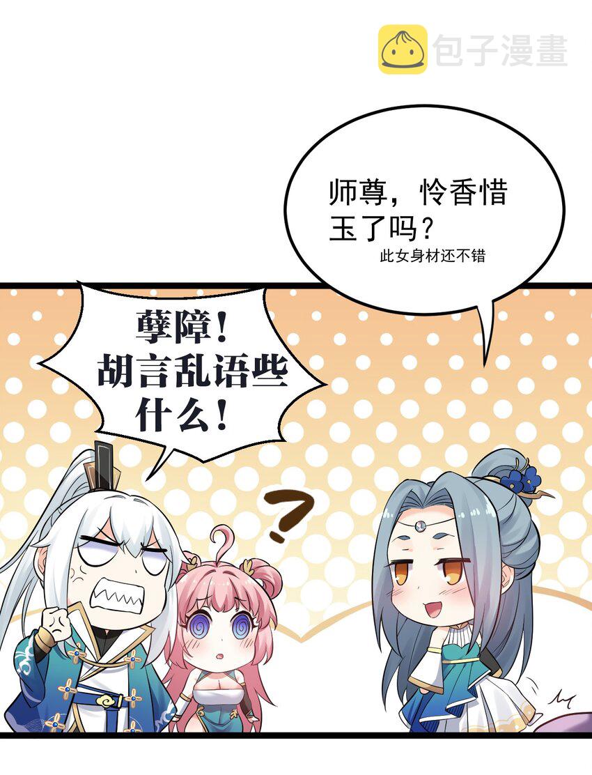 13 为师的惩罚很凶残~5