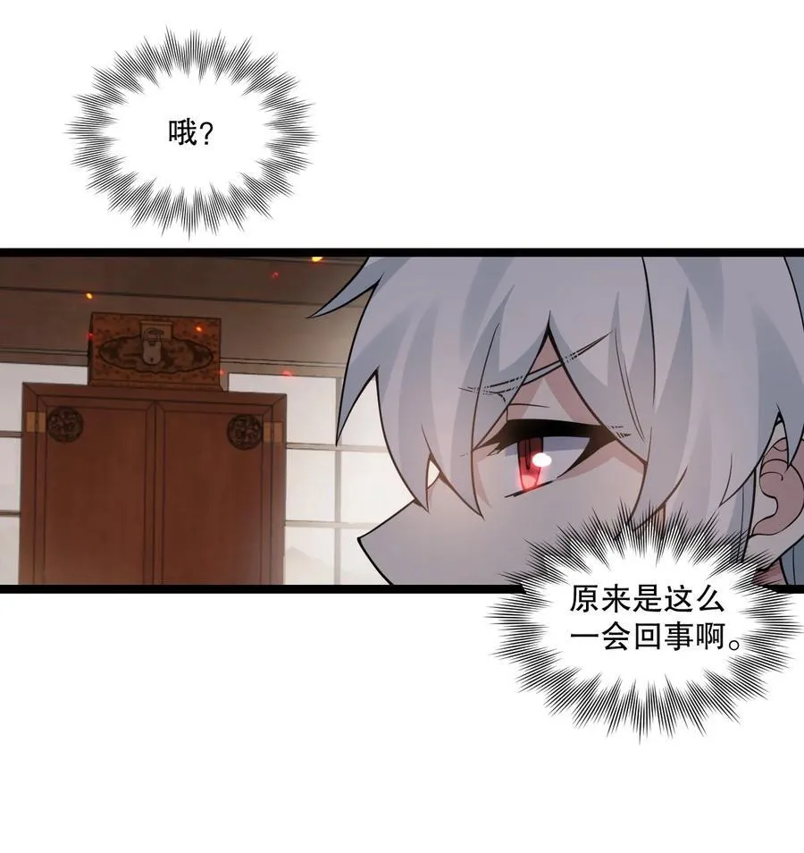 238 为师可是妇科圣手！7