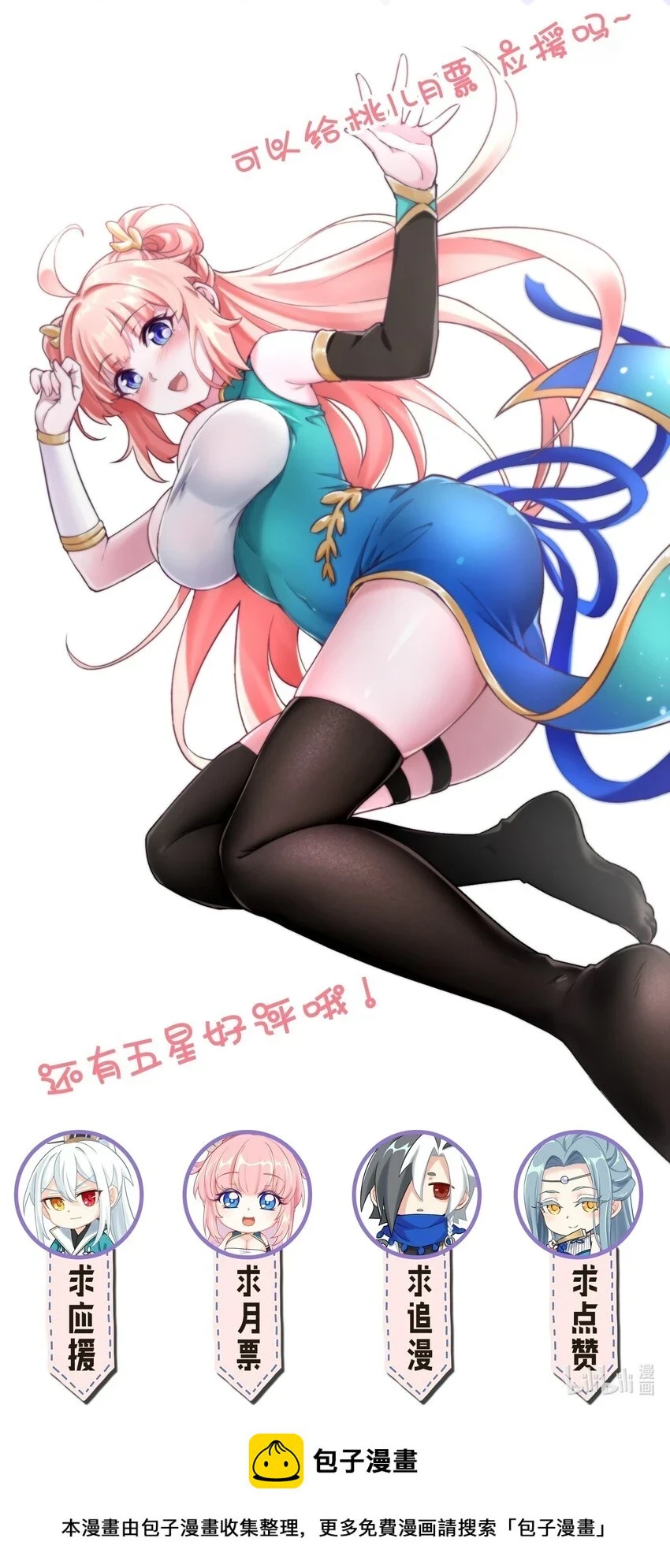 141 神秘白毛女子？34
