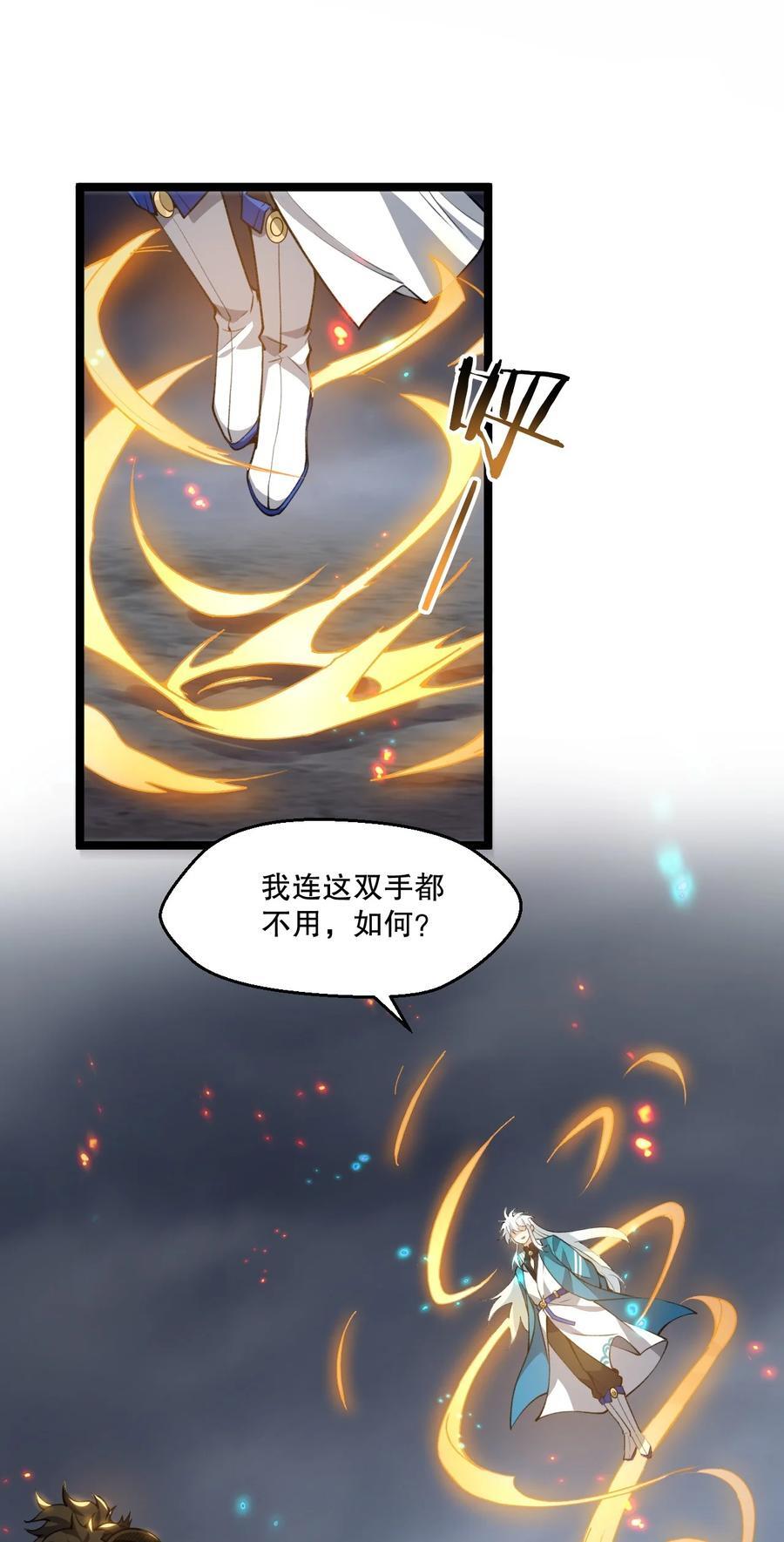 188 你在我眼里，连人都不是！11