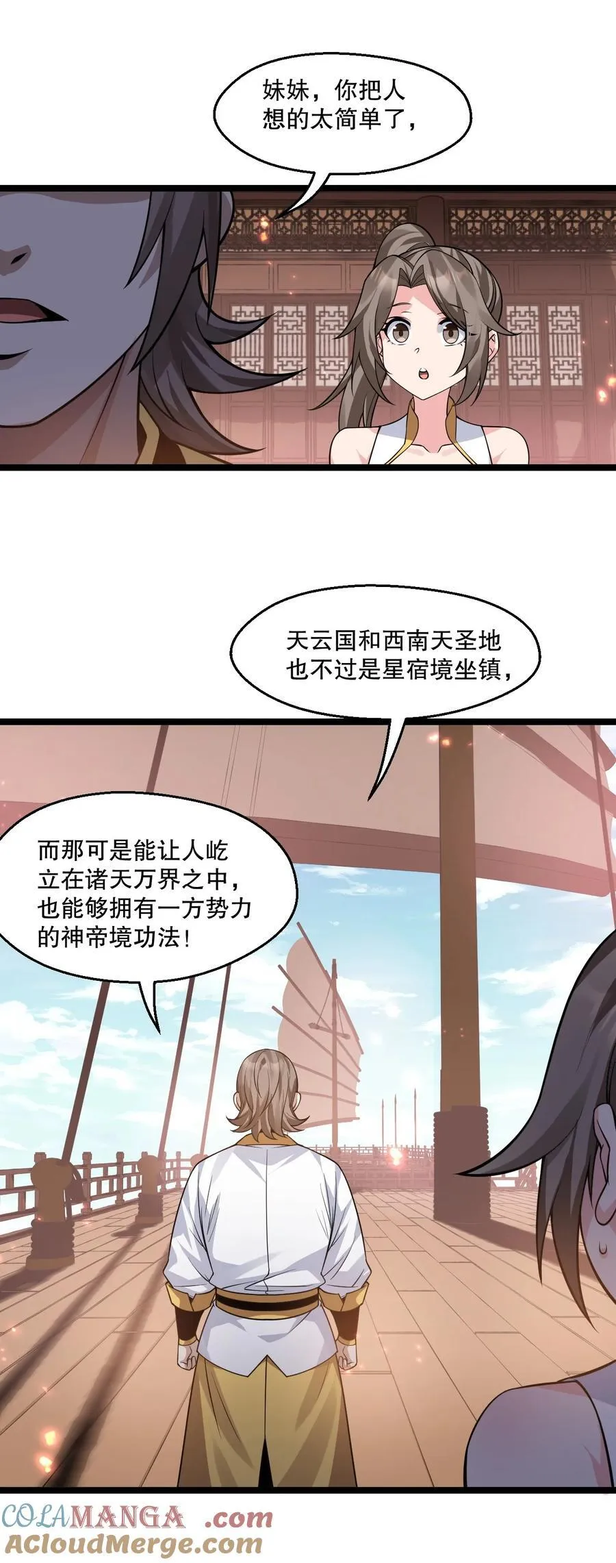 230 魅惑之神22