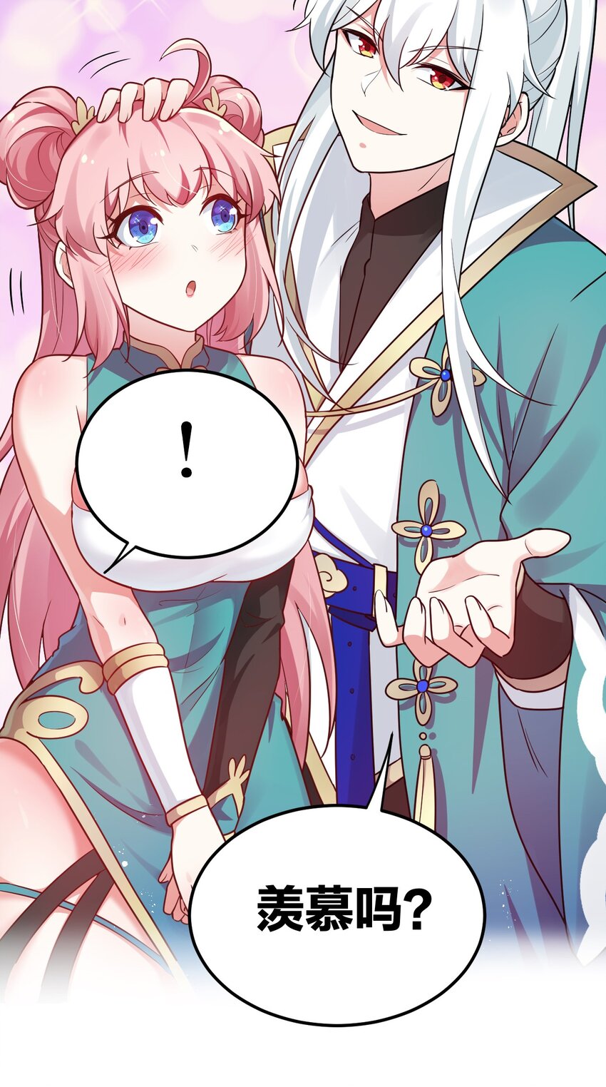 9 我是她师父，羡慕吗~14