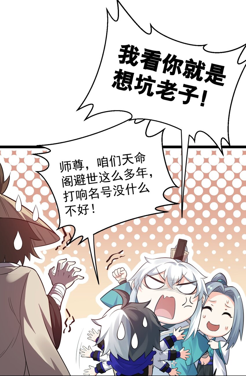 27 仙姑饶命啊！！12