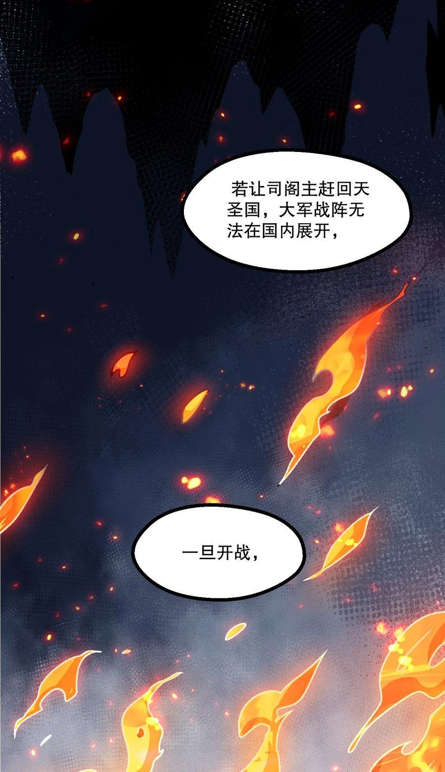 192 神明降世！29
