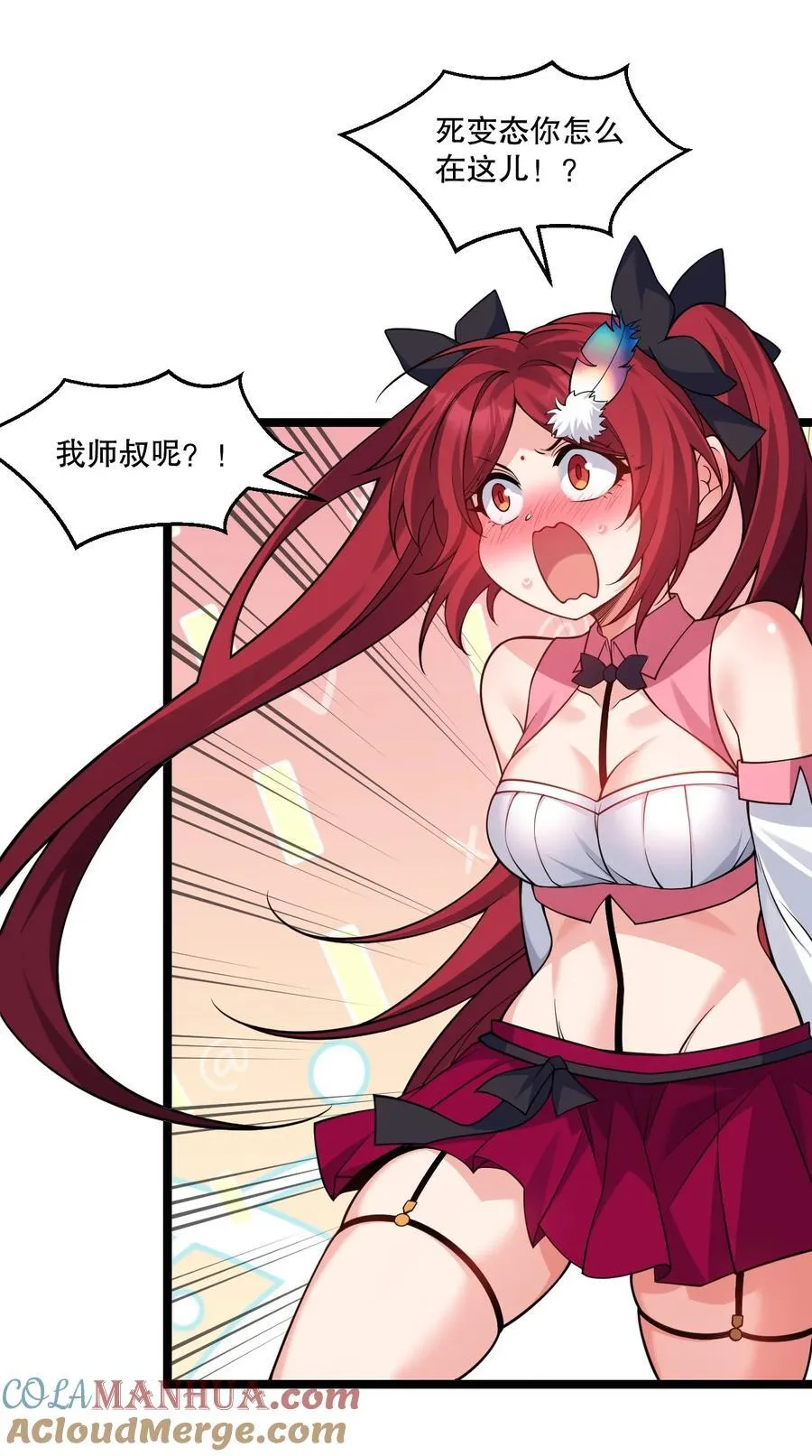 228 鬼…鬼啊！30