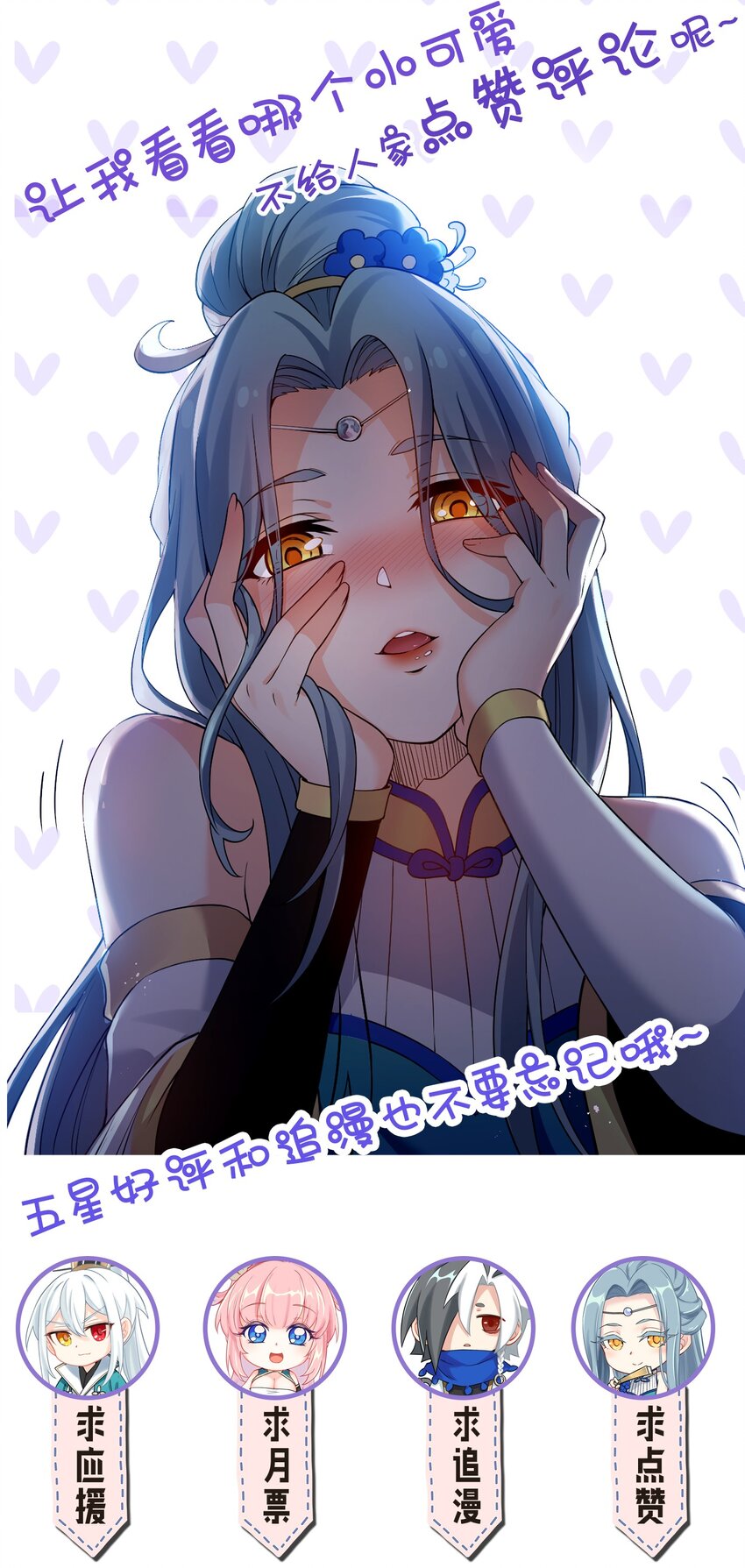 45 竟…献身报答？！76