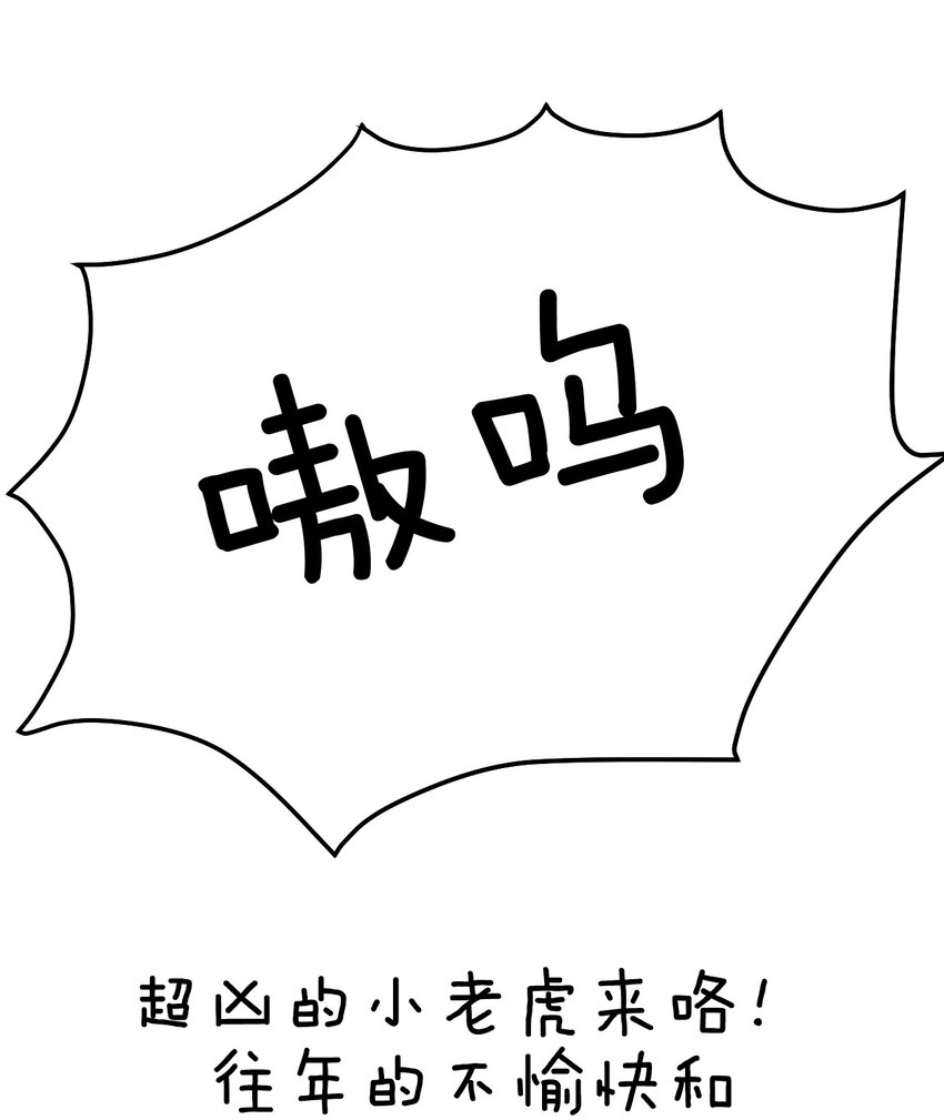 番外 虎年小剧场【内含福利】28