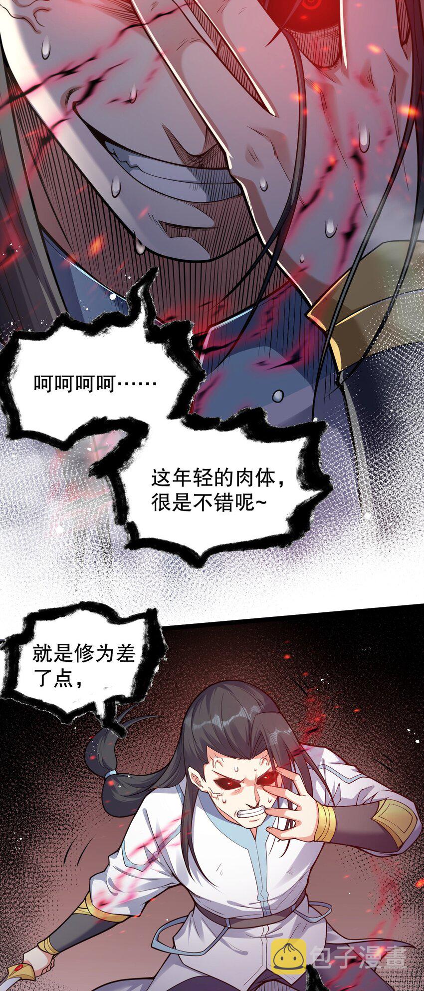 88 我才是新时代的——巅峰！39