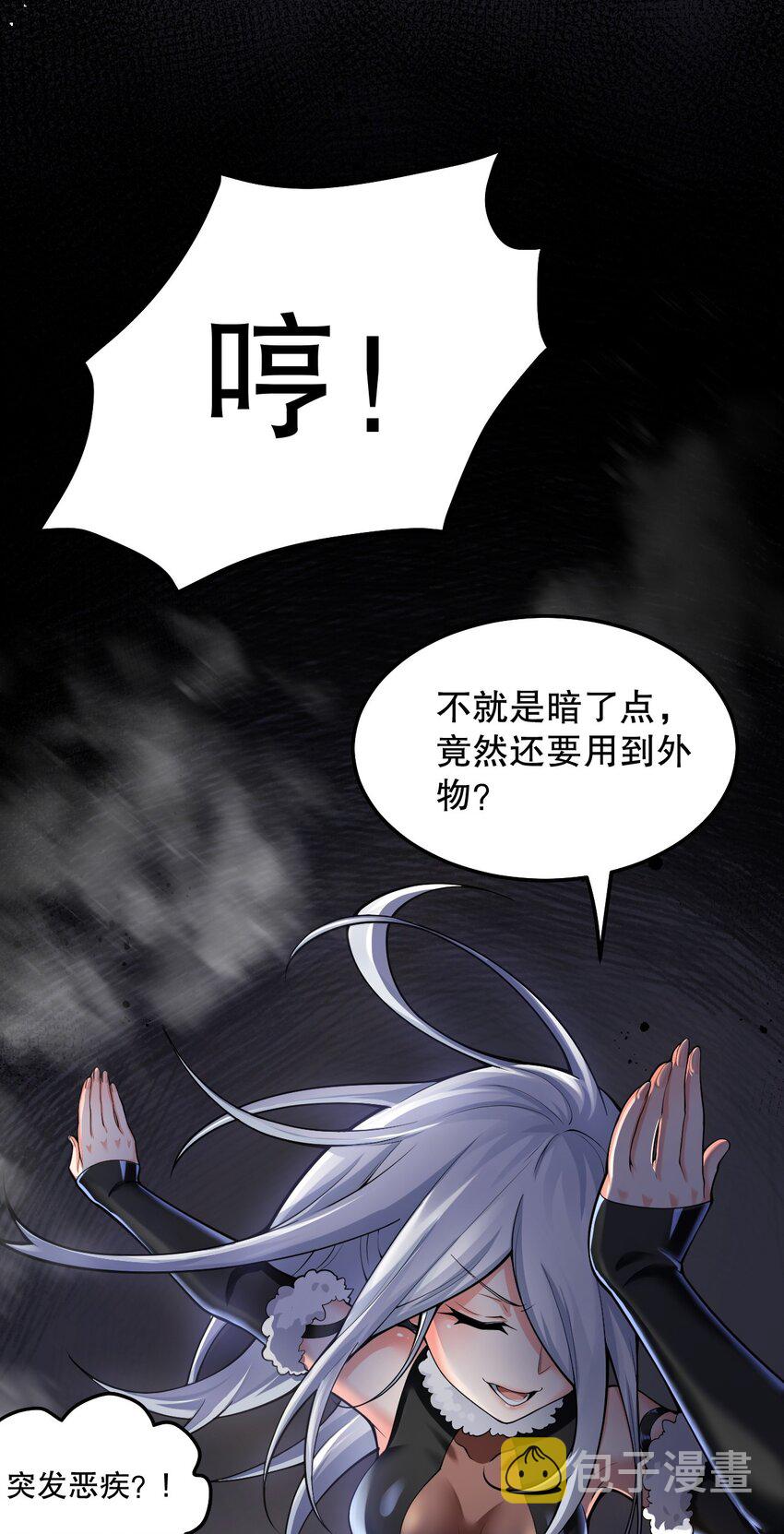 75 阿姐，你这也太可怕了！33